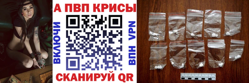 Alpha-PVP мука Гвардейск