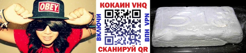 мега как зайти  Гвардейск  Cocaine FishScale 