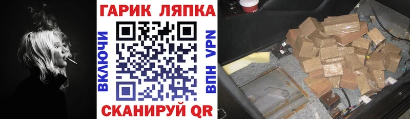 ГАШИШ hashish Гвардейск