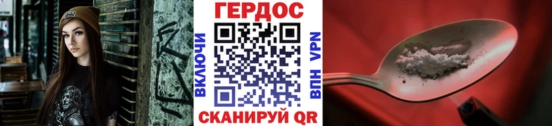 Героин Heroin  наркотики  Гвардейск 
