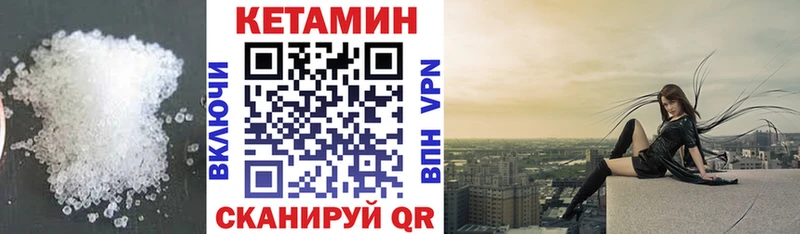 Кетамин VHQ  Гвардейск 