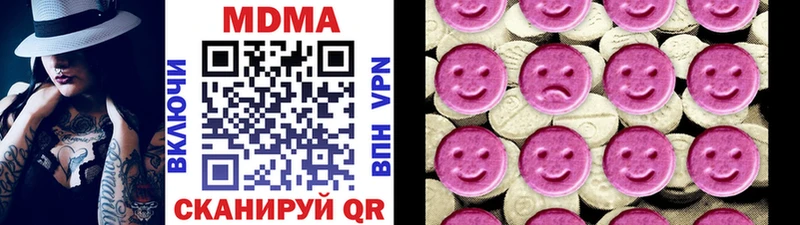 МДМА Molly  Гвардейск 