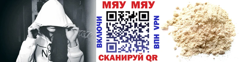 Мефедрон кристаллы  Гвардейск 